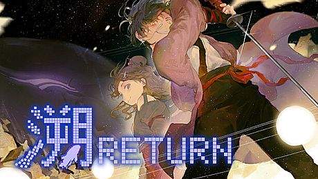 Return(溯) Game
