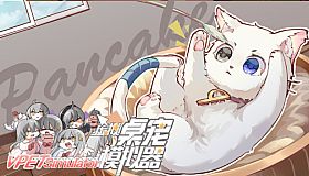 VPet - Pancake Cat Skin package