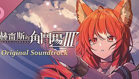 Jerez's Arena Ⅲ Original Soundtrack