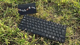 散歩するキーボード使い