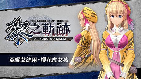 The Legend of Heroes: Kuro no Kiseki - Agnes's Blossom Tiger Costume DLC