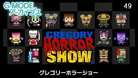 G-MODEアーカイブス49 グレゴリーホラーショー Game