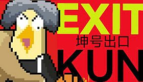 Exit Kun - True Fan's Choice Upgrade
