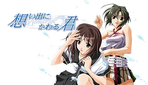 Omoide Ni Kawaru Kimi Memories Off