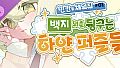 단편소설 <어른들의 이야기#1>