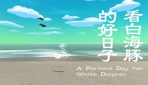 Buy 看白海豚的好日子 A Perfect Day for White Dolphin
