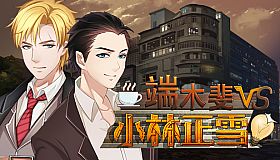 Fei Duanmu VS Kobayashi 端木斐 VS 小林正雪