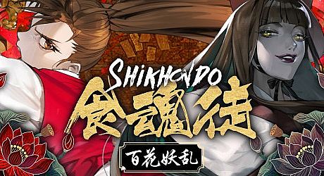 Shikhondo: Youkai Rampage Game