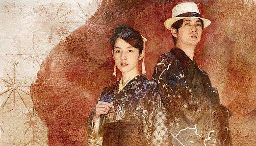 The Centennial Case : A Shijima Story PS4&PS5