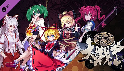 东方大战争 ~ Touhou Big Big Battle - Character Pack 1