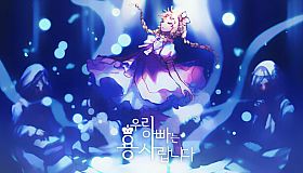 우리 아빠는 용사랍니다