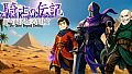 The Black Knight Chronicles - The Quest Beyond Destiny