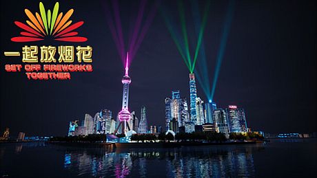 Set Off Fireworks Together Game