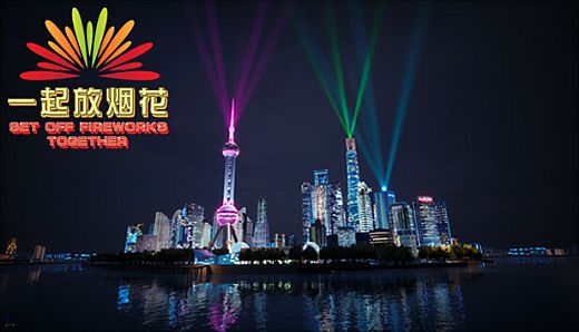 Set Off Fireworks Together