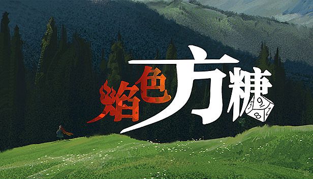 Buy 焰色方糖 flamed sugar