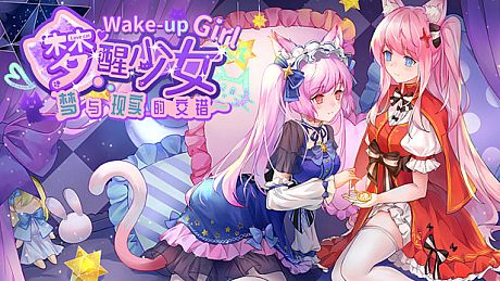 WhiteLily 2：梦醒少女 Game