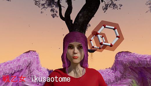 戦乙女 ikusaotome