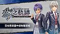The Legend of Heroes: Kuro no Kiseki - Aramis Junior High School Uniform Set