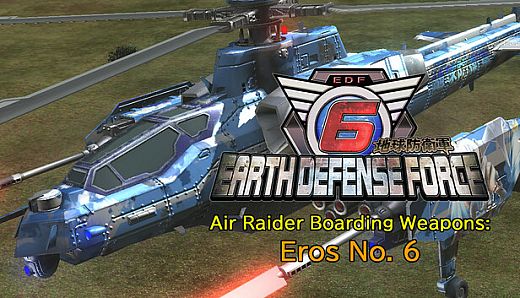 EARTH DEFENSE FORCE 6 - Air Raider Boarding Weapons: Eros No. 6