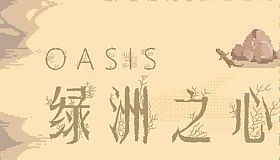 Oasis