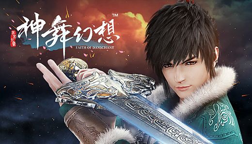 神舞幻想 Faith of Danschant