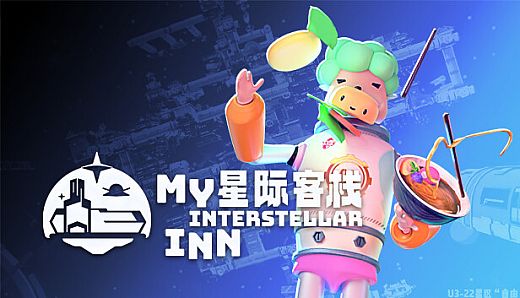 My Interstellar Inn
