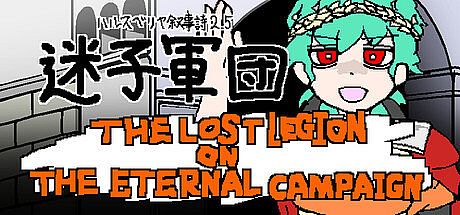 ハルスベリヤ叙事詩2.5 Game