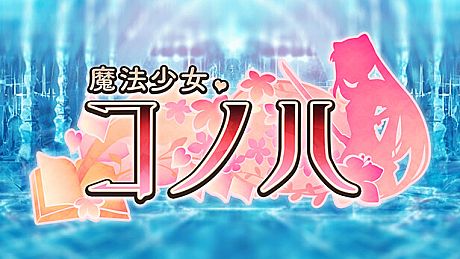 Magical Girl Konoha Game