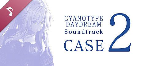 白昼夢の青写真 Soundtrack CASE-2