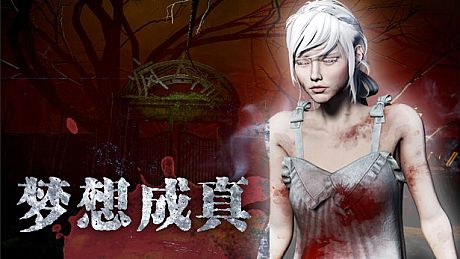 Soul at Stake - dream come true DLC