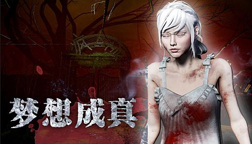 Soul at Stake - dream come true