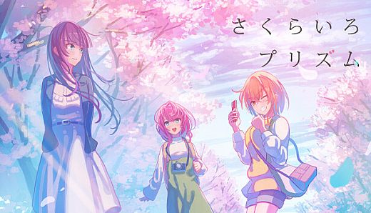 さくらいろプリズム