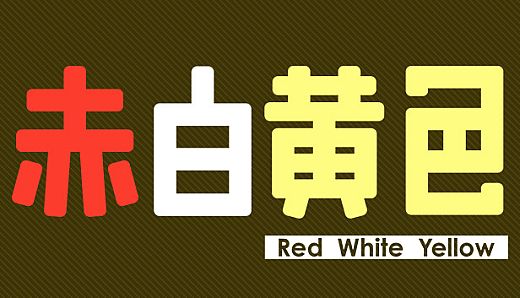 Red White Yellow