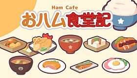 -Ham Cafe- Ohamu Shokudo Ki