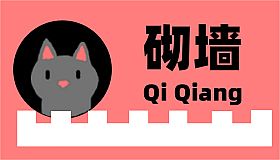 Qi Qiang