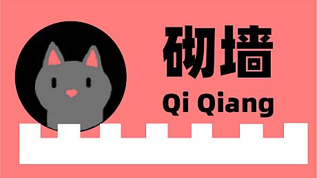 Qi Qiang Game