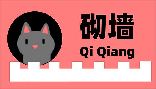 Qi Qiang