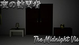 深夜の訪問者-The Midnight Visitor