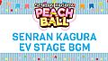 SENRAN KAGURA Peach Ball - SENRAN KAGURA EV Stage BGM