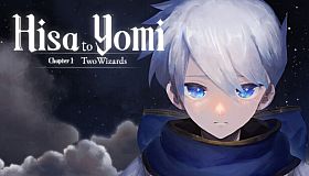 ヒサとヨミ 第1章 ２人の魔法使い