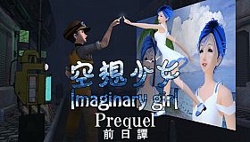 Imaginary girl -Prequel-