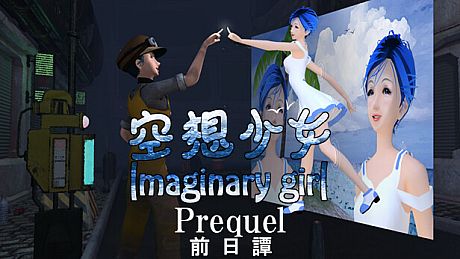 Imaginary girl -Prequel-
