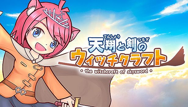 Buy The Witchcraft of Skysword - 天翔と剣のウィッチクラフト