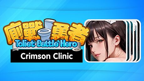 廁戰勇者 Toilet Battle Hero - Crimson Clinic DLC