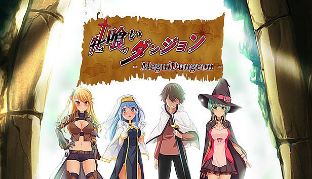 Buy 牝喰いダンジョン - MeguiDungeon -