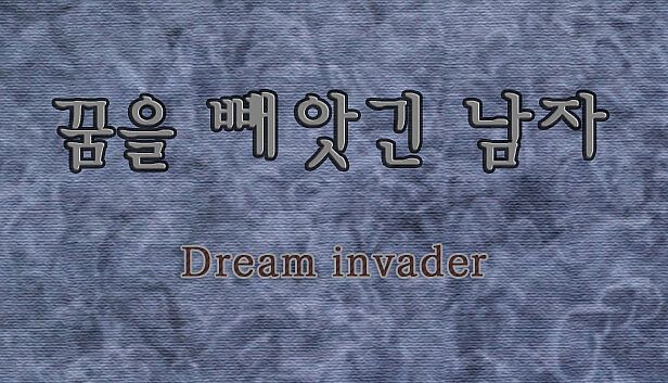 Buy 꿈을 빼앗긴 남자 - Dream invader