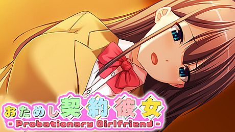 おためし契約彼女 -Probationary Girlfriend- Game