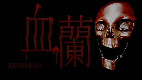血蘭-KETURAN Game
