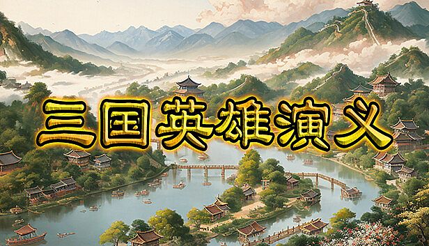 Buy 三国英雄演义(Three Kingdoms Heroes Epic)