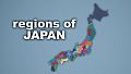 Simulator Countries - regions of Japan